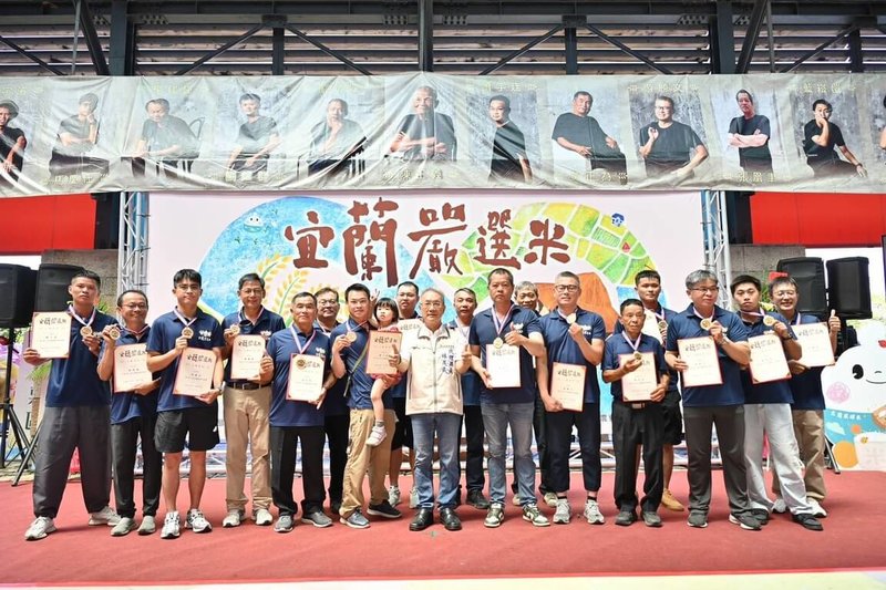 宜蘭縣政府7日在國立傳統藝術中心揭曉「宜蘭嚴選優質米競賽」入圍決賽的17名農友,由代理縣長林茂盛(前中米白色背心者)頒贈入圍獎牌及獎狀。(宜蘭縣政府提供)中央社記者王朝鈺傳真 114年9月7日