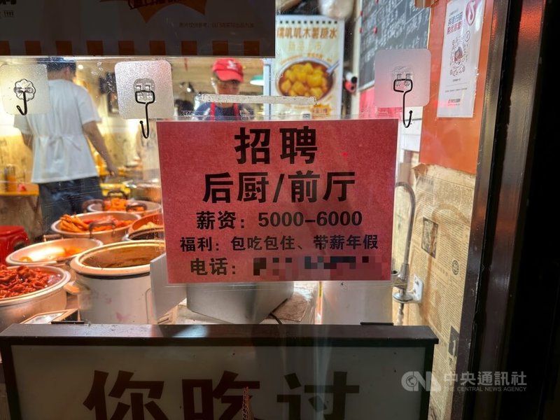 中國自9月1日起實施強制社保,學者表示,這將使僱傭成本大幅提升,中小企業、低薪勞工將首當其衝。圖為上海一間餐館的徵才文宣,該店員工表示沒有社保,攝於8月30日。中央社記者廖文綺上海攝 114年9月8日