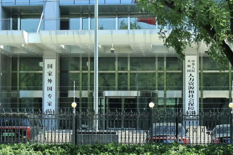 中國最高法院日前發布解釋令,規定從9月1日起「雇主和員工之間不繳納社會保險費的約定無效」,社保制度再次引起討論。圖為中國人力資源和社會保障部,攝於9月7日。中央社記者謝怡璇北京攝 114年9月8日