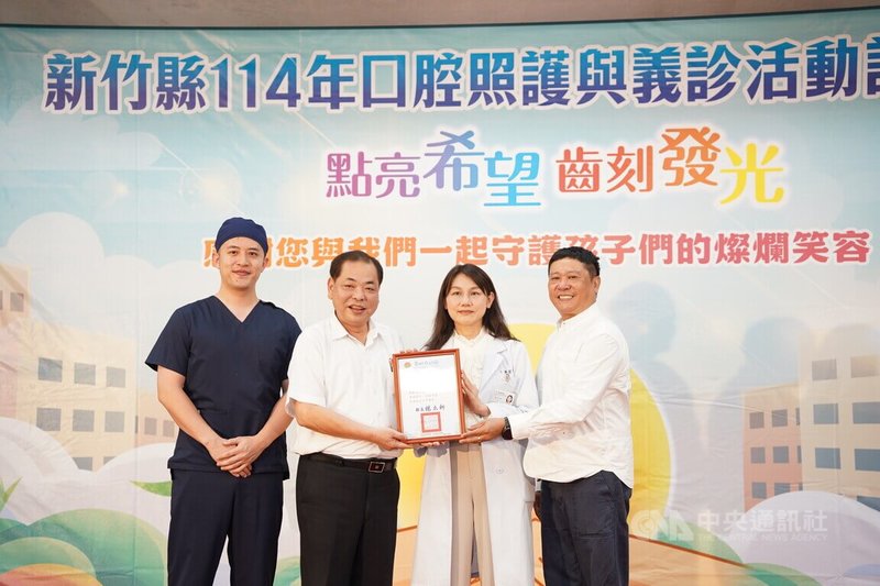 新竹縣政府8日舉辦口腔照護與義診記者會,宣布將與適采牙醫診所醫療團隊前往尖石鄉、五峰鄉、橫山鄉等3個鄉鎮,共為12所學校,免費做口腔檢查、衛教宣導等,盼降低齲齒率。中央社記者郭宣彣攝 114年9月8日