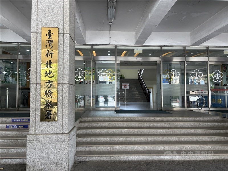 圖為新北地檢署外觀。(中央社檔案照片)