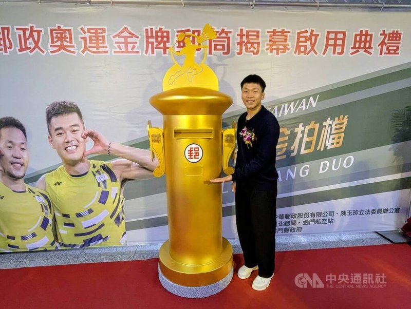 李洋9日接任運動部長,也是首名有金色郵筒的部長。中華郵政為感謝選手對國家社會貢獻,在李洋家鄉金門的航空站中設置奧運金色郵筒,圖為1月16日啟用典禮李洋與金色郵筒合影。中央社記者吳玟嶸攝 114年9月9日