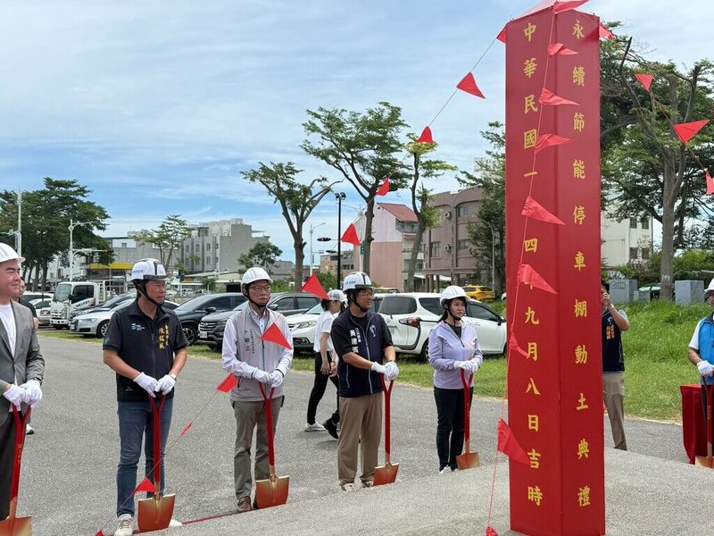 為讓利用火車站搭車民眾有更佳停車環境,台東縣政府規劃新建節能停車棚,8日動土,將分階段、分區整地、施工,降低對現有停車空間影響,新車棚預定民國115年4月完工。(台東縣政府提供)中央社記者李先鳳傳真 114年9月9日
