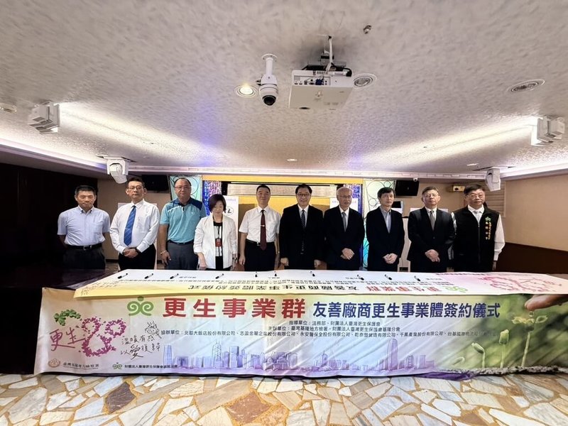 基隆地檢署結合台灣更生保護會基隆分會推動更生事業群政策,9日與6家企業簽署合作,盼為更生人提供就業支持,法務部長鄭銘謙(右5)也到場見證。(基隆地檢署提供)中央社記者王朝鈺傳真 114年9月9日