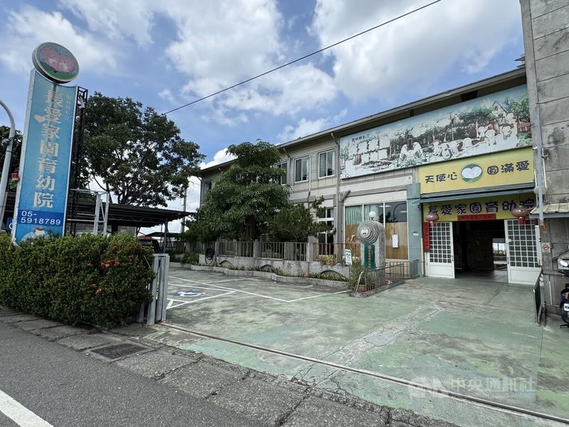 雲林縣長愛家園育幼院因中央聯合評鑑丙等，在輔導期間又發生不當對待事件，經複評未過，遭縣府勒令自7月29日起停業1年，院內17名兒少目前皆已安置，陸續資遣社工和兒保人員，僅剩部分行政人員維持營運。中央社記者姜宜菁攝  114年9月9日