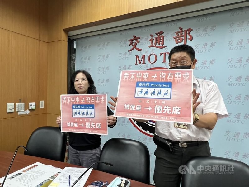 交通部9日公布訂定優先席統一圖示，交通部公共運輸及監理司司長胡廸琦（左）表示，各大眾運輸業者需於年底前更換完成。中央社記者黃巧雯攝  114年9月9日
