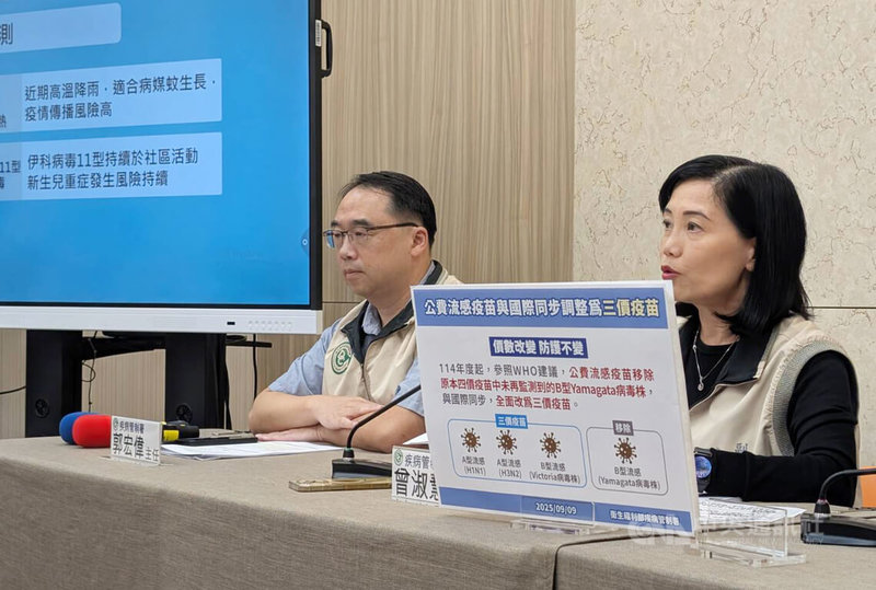 疾管署發言人曾淑慧(右)9日表示,疾管署依循世界衛生組織(WHO)建議辦理流感疫苗採購作業,並經評估國內外3價流感疫苗許可證取得及廠商供貨情形,今年全面採購3價流感疫苗,與先進國家一致。中央社記者曾以寧攝 114年9月9日