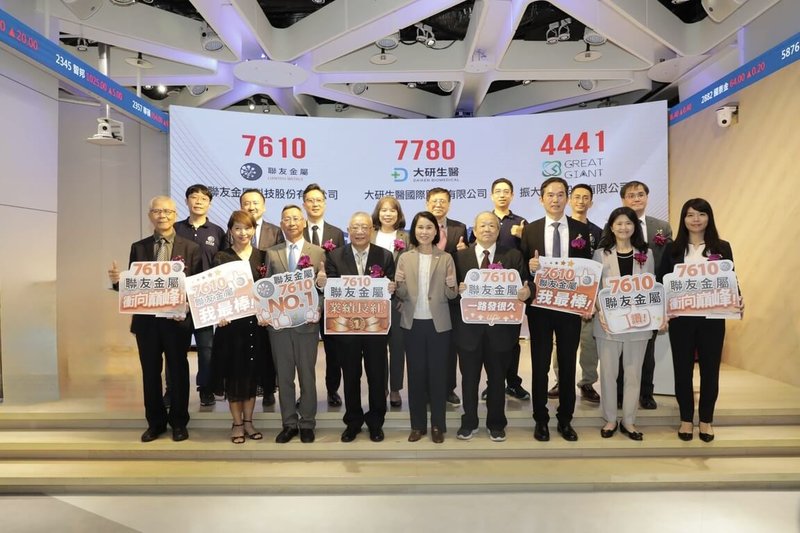 稀有金屬鎢、鈷回收冶煉廠聯友金屬9日以承銷價50元在創新板上市,盤中達124.5元,勁揚1.49倍。聯友金屬表示,高值化金屬鈷粉第4季可望正式出貨。(聯友金屬提供)中央社記者潘智義傳真 114年9月9日