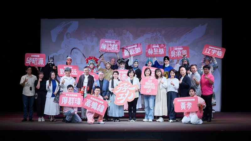 傳藝中心第9屆「承功-新秀舞台」10月17日起將登場,邀請12團、13名充滿活力的新秀演出,9日舉辦宣傳記者會,邀民眾共襄盛舉。(國立傳統藝術中心提供)中央社記者邱祖胤傳真 114年9月9日