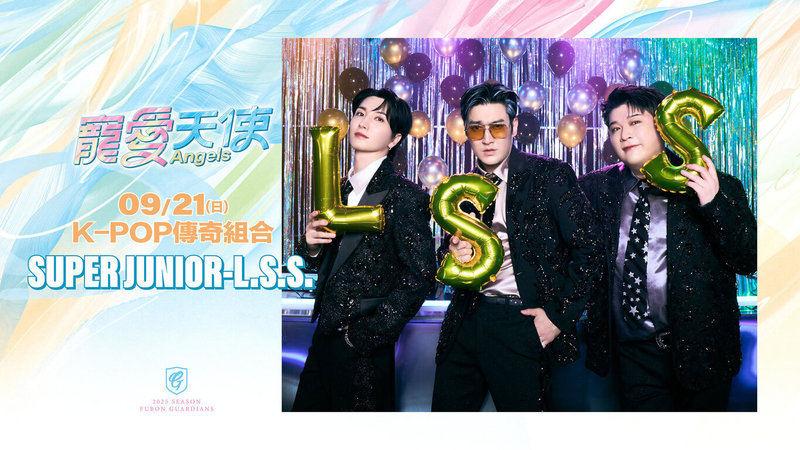 中華職棒富邦悍將球團9日宣布，21日將邀請「韓流傳奇男團」SUPER JUNIOR–L.S.S.小分隊利特、神童、始源到台北大巨蛋為富邦悍將開球，並進行賽後演出。（富邦悍將提供）中央社記者楊啟芳傳真 114年9月9日