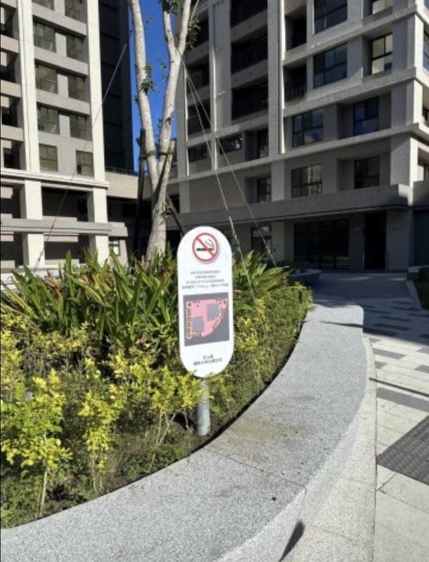 台北市住都中心9日表示,9月起全面實施北市社宅禁菸新制,新增納入包含健康、明倫等10處社宅,違者扣分,累積6次最重可被終止租約。(台北市住都中心提供)中央社記者黃麗芸傳真 114年9月9日