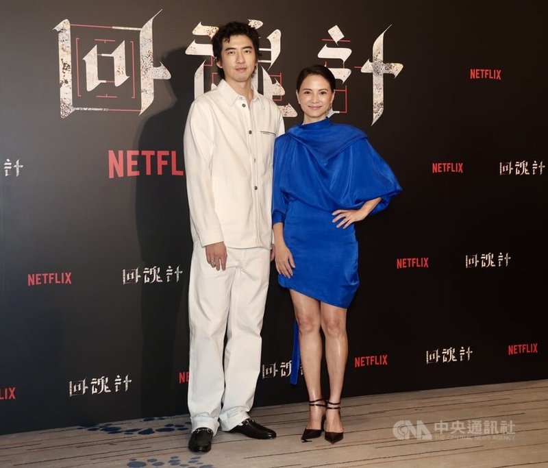 演員李心潔(右)、傅孟柏(左)在新戲「回魂計」合作,2人9日在台北出席宣傳記者會,分享對對方的第一印象。中央社記者張皓安攝 114年9月9日