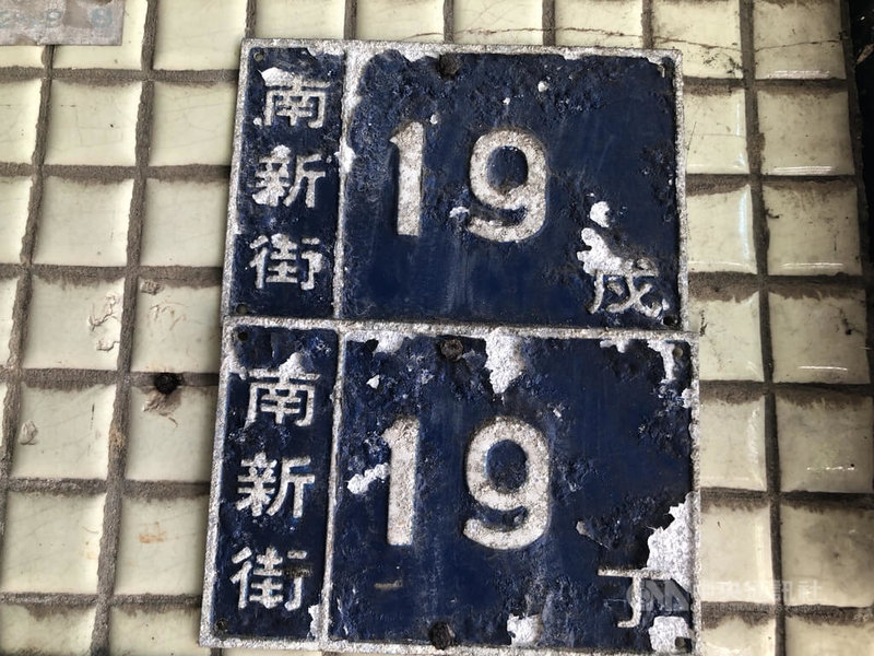 基隆市仁愛區南新街有200餘戶以「天干」的甲、乙、丙、丁、戊作為門牌地址，市府民政處將以2樓、3樓、4樓等依序取代，更換成新式門牌。中央社記者王朝鈺攝　114年9月10日