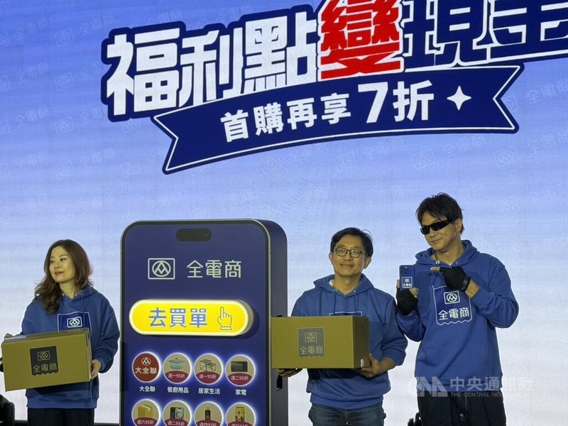 iPhone 新機將上市,全電商10日宣布正式取得Apple官方授權通路資格,並祭出會員滿額送福利點優惠。中央社記者曾智怡傳真 114年9月10日