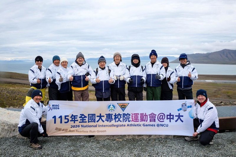 中央大學承辦115年全國大專校院運動會,史無前例地在北極引燃聖火,希望向全世界傳達「無懼.永續」的創新精神。(中央大學提供)中央社記者許秩維傳真 114年9月10日