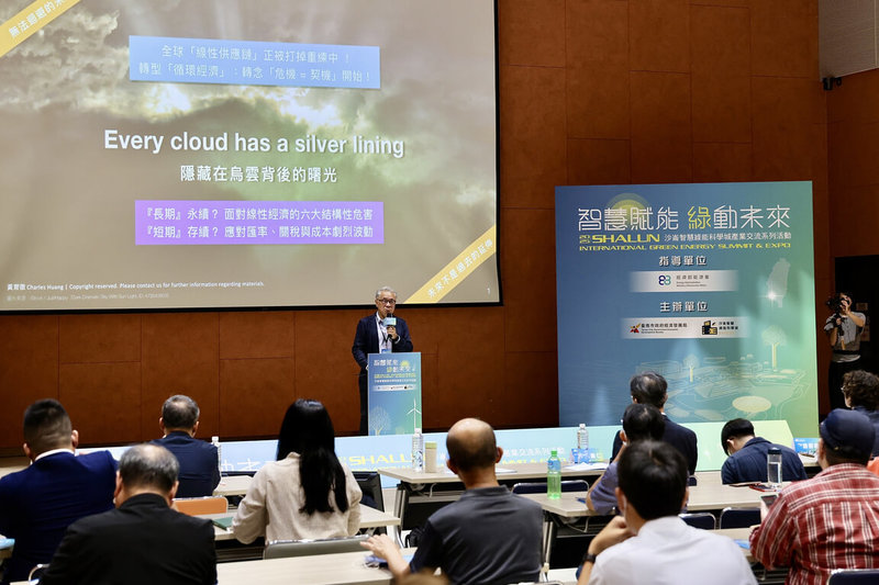 台南市政府經濟發展局10日在沙崙智慧綠能科學城舉辦「智慧賦能 綠動未來」科技產業論壇,吸引科技、製造、綠能等領域代表參加。(台南市政府提供)中央社記者楊思瑞台南傳真 114年9月10日