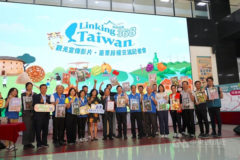 雙語行腳節目「Linking 368 Taiwan 恁去台灣」完成苗栗縣18鄉鎮市中英文版本拍攝製作，影片無償授權苗栗縣府及各鄉鎮市使用，10日舉行授權儀式。中央社記者管瑞平攝  114年9月10日