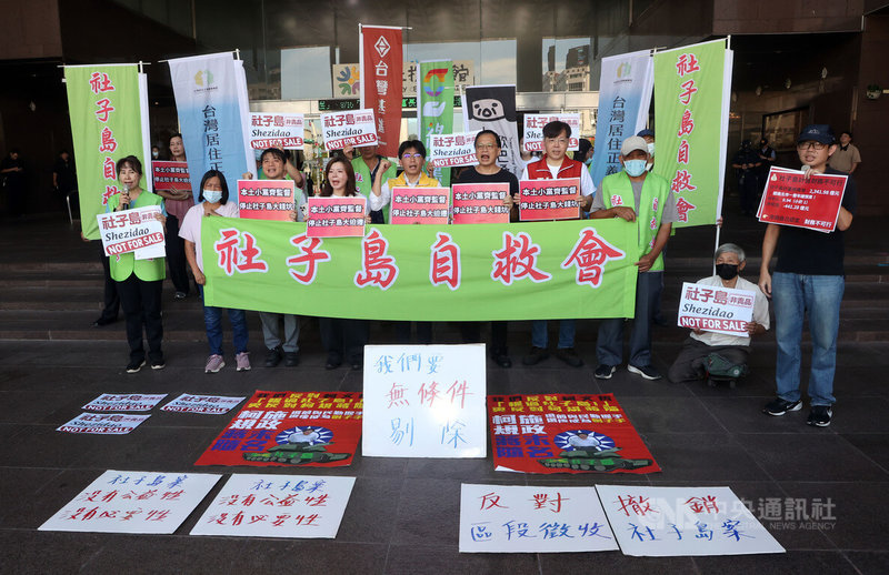 社子島自救會與台灣基進等4政黨10日至台北市政府前抗議社子島開發案,高喊「本土小黨齊監督、停止社子島大錢坑」等口號。中央社記者郭日曉攝 114年9月10日