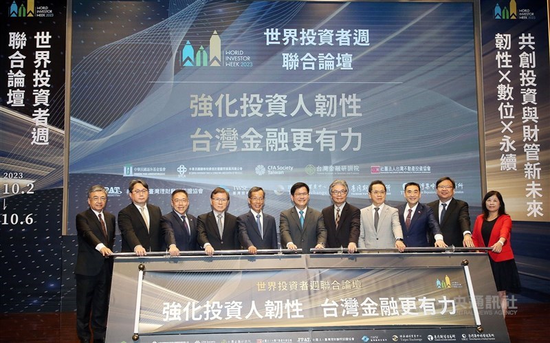 圖為2023年世界投資者週聯合論壇。(中央社檔案照片)