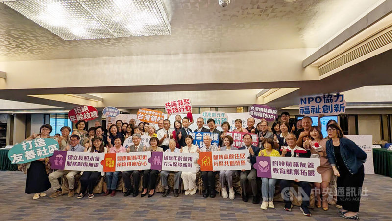 中華民國老人福利推動聯盟舉辦「2025台灣超高齡元年NPO高峰會」，以「接軌國際 健康老化十年行動 倡議儀式」為主軸，召集全台60名NPO領袖共同討論出7大政策建言，於10日舉辦記者會對外公布。中央社記者曾以寧攝　114年9月10日
