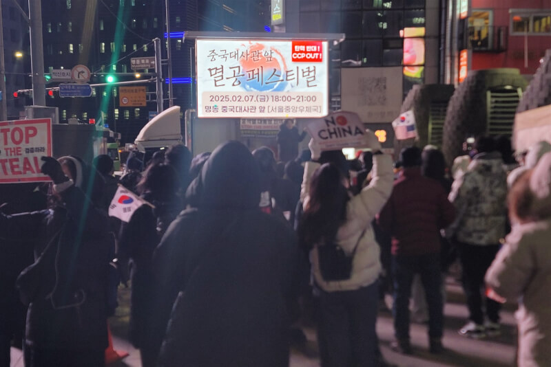韓國民眾2月7日於首爾中區的中國駐韓大使館周邊發起反中示威。(韓聯社)