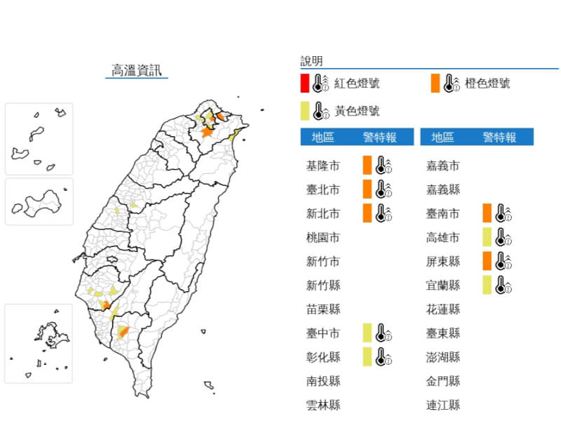 中央氣象署10日分布高溫資訊,北北基等9縣市有出現36度以上高溫機率。(圖取自中央氣象署網頁cwa.gov.tw/)