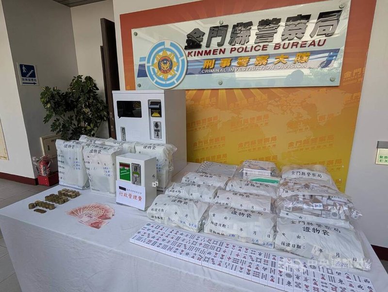 金門縣警方接獲檢舉,金寧鄉安岐村某場所有聚賭、深夜妨害安寧等情形,長期蒐證確認有違法事實,近日執行搜索後並將林姓主嫌等5人依法移送地檢署偵辦。圖為11日金門縣警察局舉行記者會中,陳列此案查扣非法營業所得、賭具等涉嫌賭博罪贓證物。中央社記者吳玟嶸攝 114年9月11日