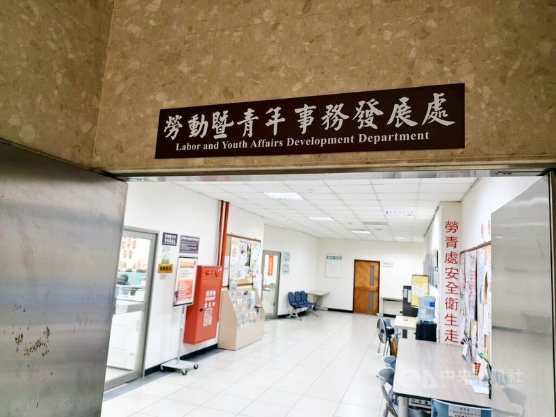 雲林縣某食品公司4月時資遣僅上1天班的員工，承諾給付1天薪資與新台幣57元資遣費，但未於30日內給付資遣費。經投訴，縣府勞動暨青年事務發展處（圖）查核屬實，依法開罰該公司新台幣30萬元。中央社記者蔡智明攝  114年9月11日