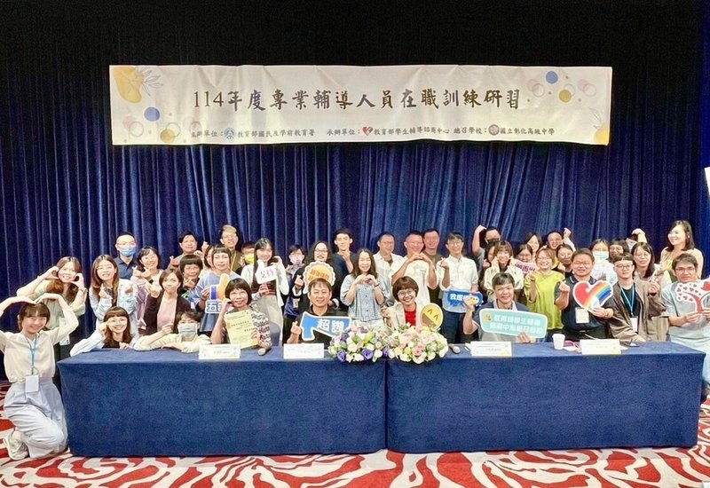 教育部11日在彰化縣舉辦專業輔導人員研習,有40餘名心理師、社工師參與,從神經科學角度切入,剖析青少年的腦部發展和認知運作。(教育部提供)中央社記者陳至中台北傳真 114年9月11日