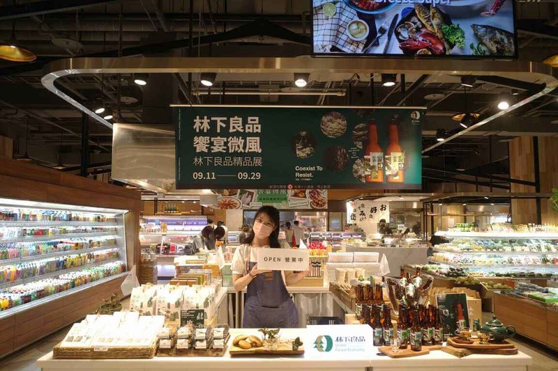 農業部林業及自然保育署嘉義分署與微風超市合作,11日起舉辦「林下良品 饗宴微風」展售活動,推廣嘉義在地林農產品。(林業署嘉義分署提供)中央社記者蔡智明傳真 114年9月11日