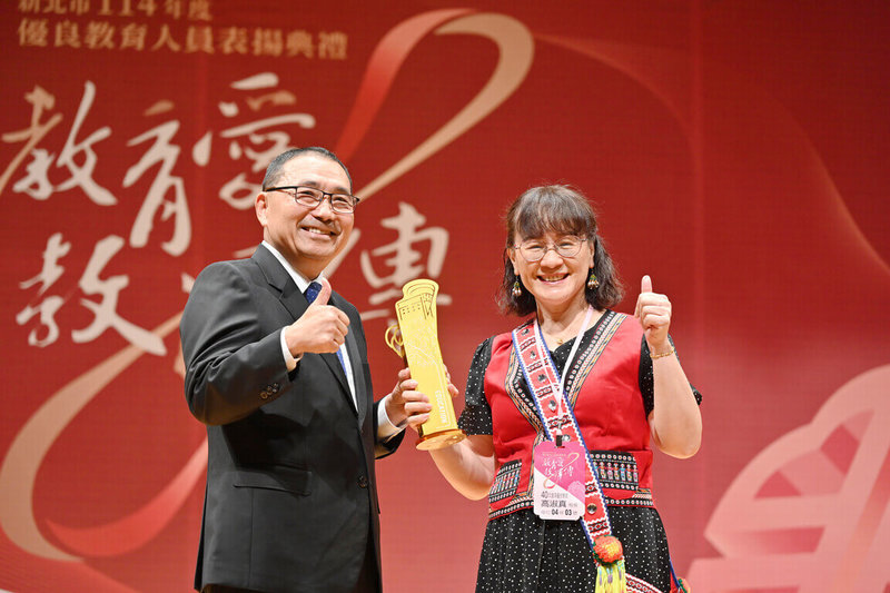 新北市政府11日表揚114年度優良教育人員,由市長侯友宜(左)頒獎給40年資深優良教師,集美國小校長高淑真(右)獲表揚,她也是全國唯一的邵族校長。(新北市新聞局提供)中央社記者黃旭昇新北市傳真 114年9月11日