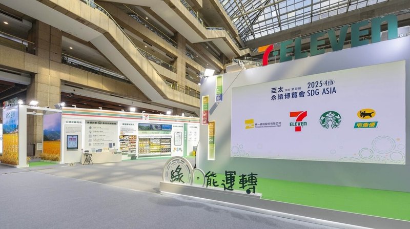 2025年亞太永續博覽會11日登場，統一超旗下關係企業7-ELEVEN、星巴克、黑貓宅急便、統一資訊今年攜手聯展，為展場內最大規模永續企業品牌展區。（統一超提供）中央社記者何秀玲傳真　114年9月11日