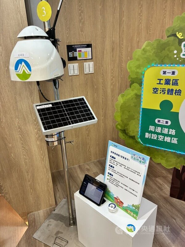 環境部11日舉辦「兒少校園空品防護網」記者會，以學校為核心「受體」，篩選對校園具較大影響潛勢的工業區，將優先進行系統性的「工業區空污體檢」，並提出4層防護策略。中央社記者張雄風攝  114年9月11日