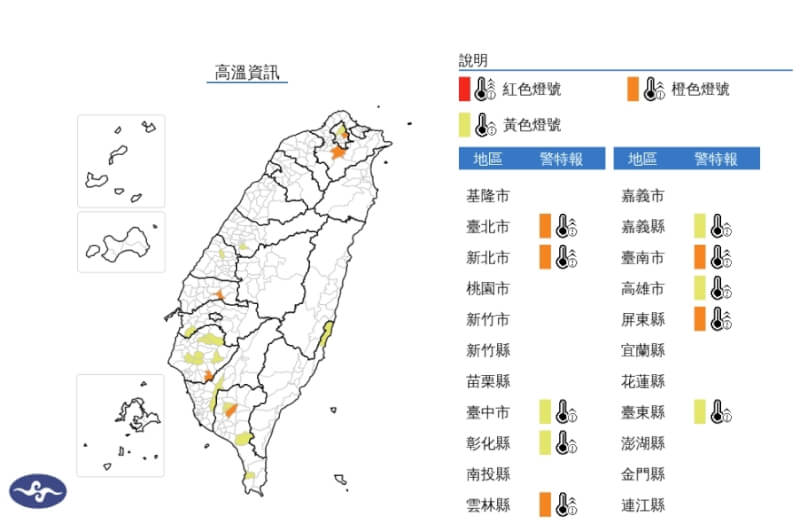 氣象署11日下午發布高溫資訊,各地高溫炎熱,雙北等10縣市亮高溫燈號。(圖取自氣象署網頁cwa.gov.tw)