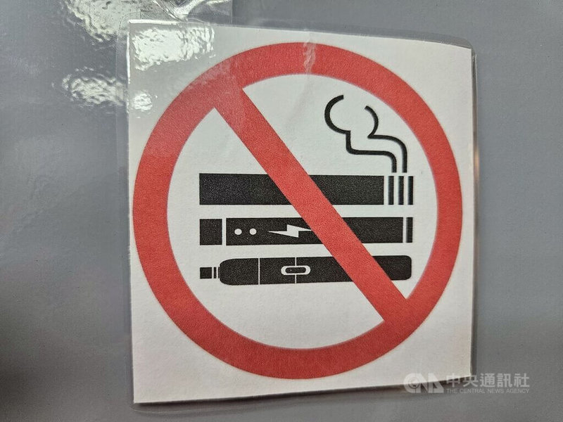 衛生福利部國民健康署12日表示，有條件通過審查的加熱菸業者中，有1業者8菸柱品項、3載具已完成最後上市前文件核定，最快10月11日可合法販售。圖為公共場合禁菸標示。中央社記者陳婕翎攝　114年9月12日