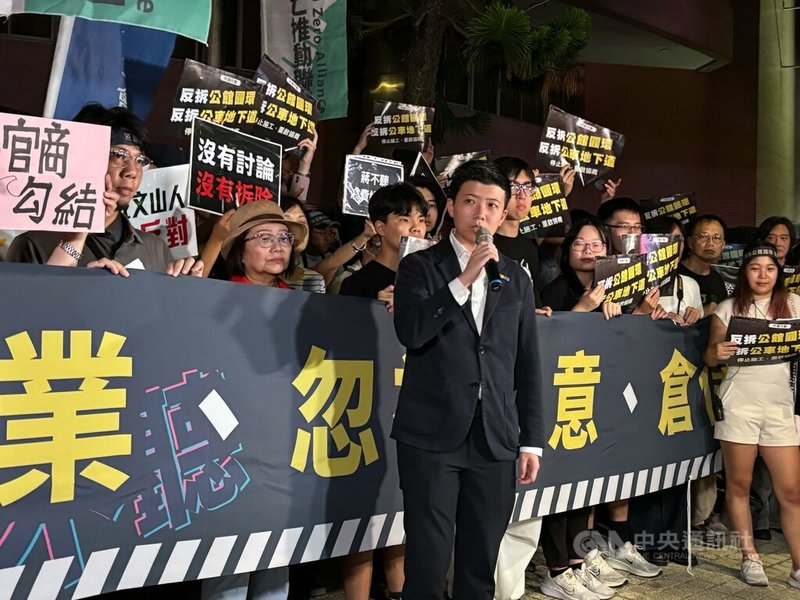 台北公館圓環13日凌晨即將動工拆除,行人零死亡推動聯盟等民團12日晚間到場抗議,呼籲北市府應重啟協商、傾聽民意,社民黨台北市議員苗博雅(前中)也到場聲援。中央社記者陳昱婷攝 114年9月12日
