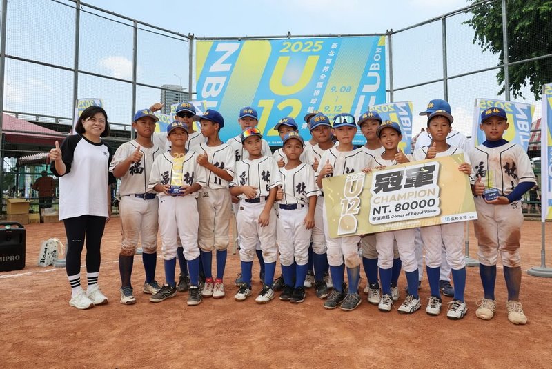 2025新北富邦全國U12棒球錦標賽12日順利落幕，冠軍由台北市福林國小（圖）拿下，小球員們開心接受表揚並合影留念。（新北市體育局提供）中央社記者黃旭昇新北傳真    114年9月12日