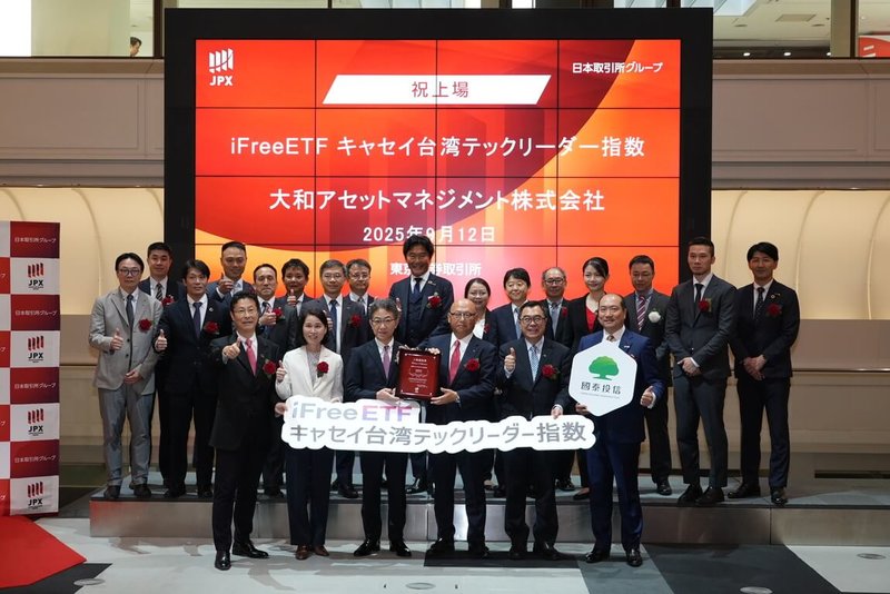 台日首檔跨境連結ETF12日在東京證交所正式掛牌，由大和資產管理公司發行，連結國泰投信的國泰台灣科技龍頭ETF。圖為掛牌典禮。（國泰投信提供）中央社記者曾仁凱傳真　114年9月12日