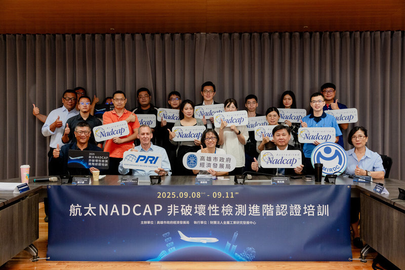 因應美國關稅及全球航空市場需求激增，高雄市經發局於近日舉辦「2025航太NADCAP非破壞性檢測進階認證培訓」，為高雄航太業者量身打造，強化供應鏈優勢，加速取得國際大廠訂單。（高雄市經發局提供）中央社記者林巧璉傳真　114年9月12日