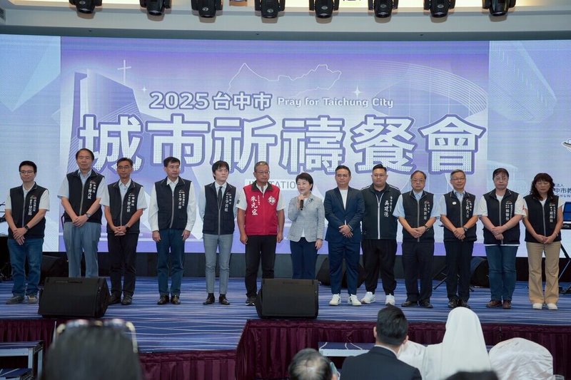 社團法人台中市教會發展策略聯盟協會12日舉行「2025台中市城市祈禱餐會」，台中市長盧秀燕（中）應邀出席，感謝教會長期以來對市府的鼓勵與協助。（台中市政府提供）中央社記者郝雪卿傳真  114年9月12日