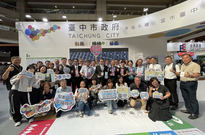 2025亞太永續博覽會11日到13日在台北世貿一館登場，台中市政府除出席設攤參展，12日還公布中市在11日的永續行動獎頒獎典禮中勇奪3冠王。（台中市政府提供）中央社記者郝雪卿傳真  114年9月12日