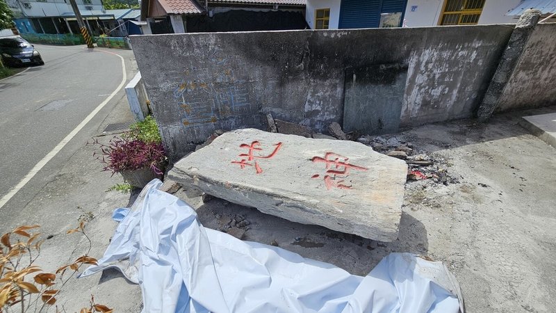 花蓮縣瑞穗鄉瑞北村三元宮保存3樣日治時期移民村古物,近日因配合工程,暫時將需移動玉苑地神碑平放在地面。地神為聚落與農業的守護神,類似土地公,提供日本農業移民精神慰藉。(潘繼道提供)中央社記者張祈傳真 114年9月12日