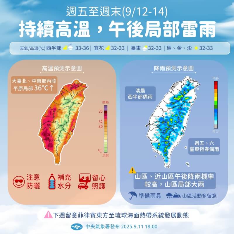 (圖取自facebook.com/cwa.weather)