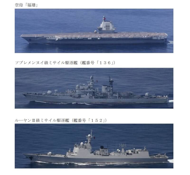 日本海上自衛隊11日首度觀察到中國海軍航空母艦福建號航行在釣魚台群島,與2艘飛彈驅逐艦一同朝西南方向航行。(圖取自日本防衛省網頁mod.go.jp)