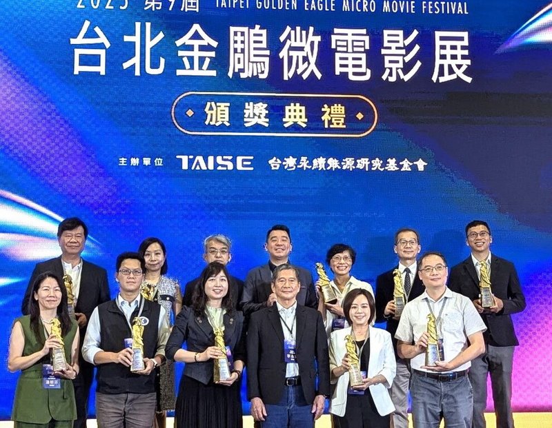 2025第9屆台北金鵰微電影展12日在台北頒獎，中央社董事長李永得（前右3）應邀擔任頒獎人，新北市教育局連續第2年入選，2部影片分獲銀、銅獎肯定，新北市教育局專門委員高詩琪（前右2）代表受獎。（新北市府教育局提供）中央社記者黃旭昇新北市傳真  114年9月12日