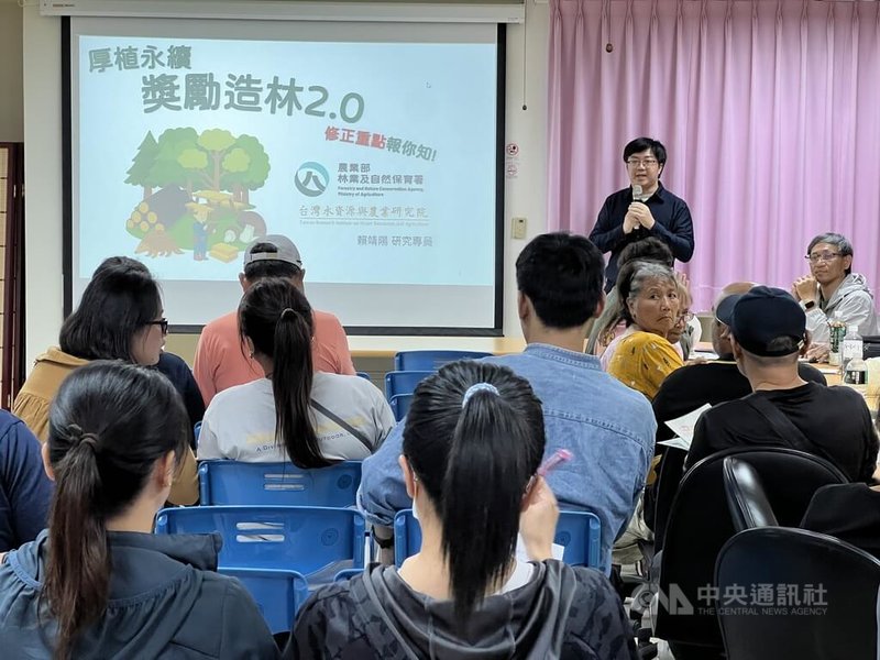 農業部林業及自然保育署台東分署近日密集進行新修改的「獎勵造林辦法」說明會,原造林年限從20年縮短為6年,每公頃第1年獎勵金為20萬元,第2年後每年6萬元,6年最高可領到60萬元獎勵金。圖為12日說明會。中央社記者盧太城台東攝 114年9月13日