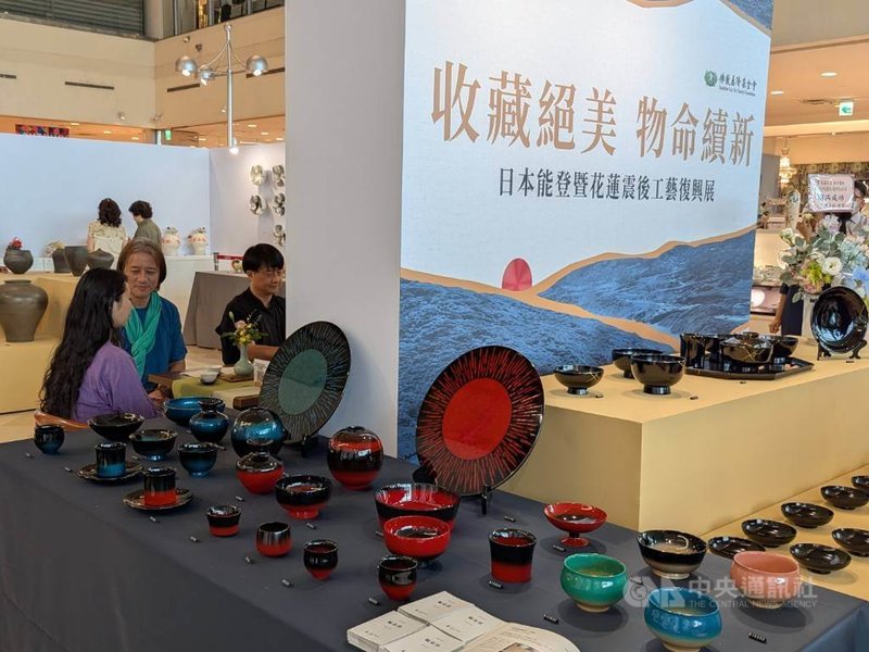 「收藏絕美 物命續新–日本能登暨花蓮震後工藝復興展」即日起在台北遠東SOGO百貨復興館展出,呈現來自台、日兩地工藝家逾百件精美作品。中央社記者王寶兒攝 114年9月13日