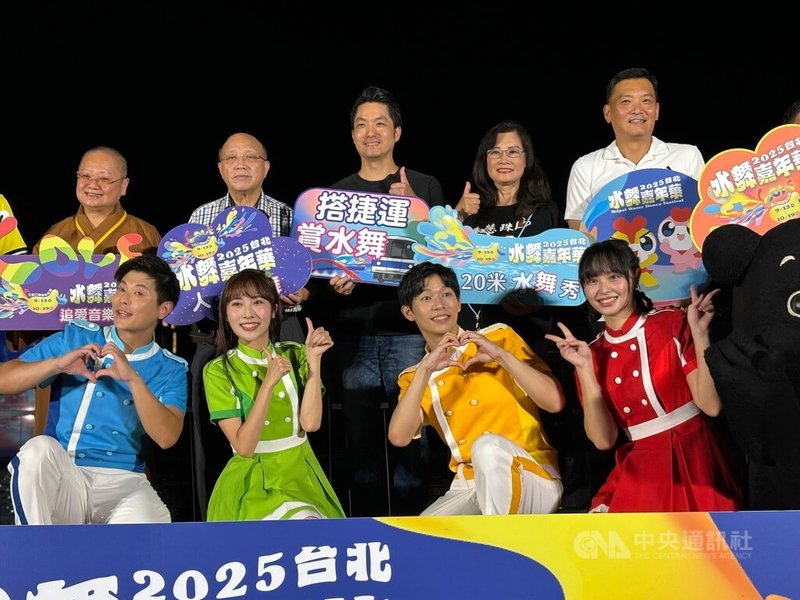 2025台北水舞嘉年華13日開跑，台北市長蔣萬安（後中）表示，松山錫口碼頭彩虹橋未來1個多月將天天有水舞、週週有驚喜，歡迎民眾來逛夜市、看表演。中央社記者陳昱婷攝　114年9月13日