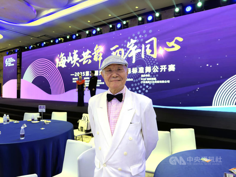 第二屆「海峽兩岸國際標準舞聯誼賽」13日在上海舉行,兩岸國標舞專家王弘志稱讚這場比賽非常有意義。中央社記者廖文綺上海攝 114年9月13日