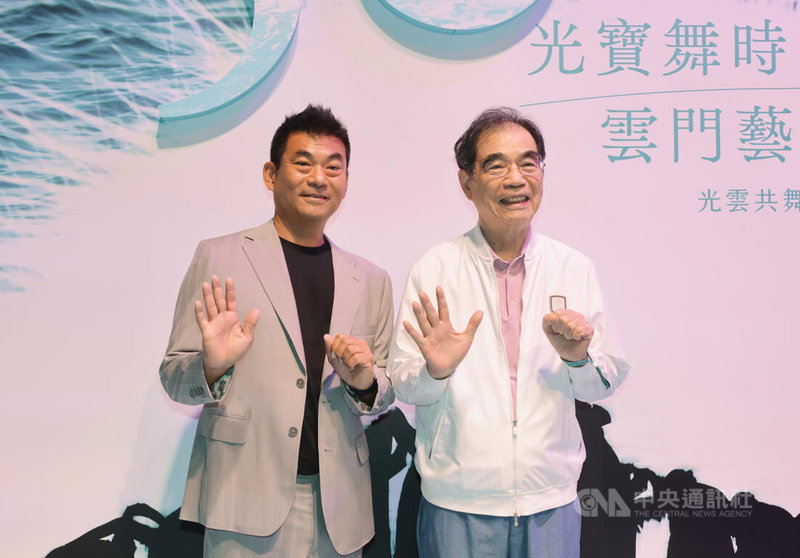 光寶科13日晚間在台北舉行50週年藝術饗宴,邀請雲門舞集重新演繹經典作品「波」,光寶科創辦人宋恭源(右)與董事長宋明峰(左)一同出席共襄盛舉。中央社記者裴禛攝 114年9月13日